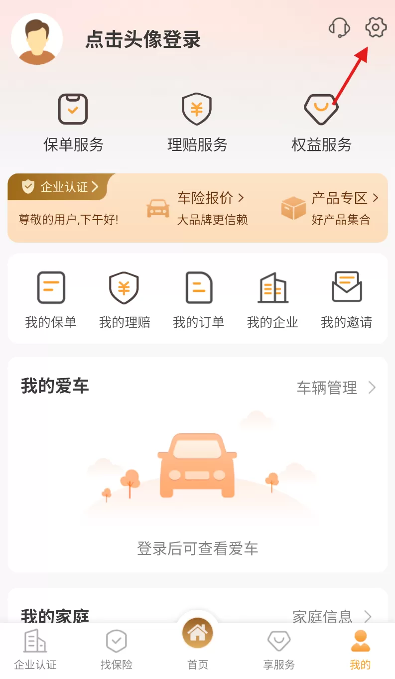 众诚保险