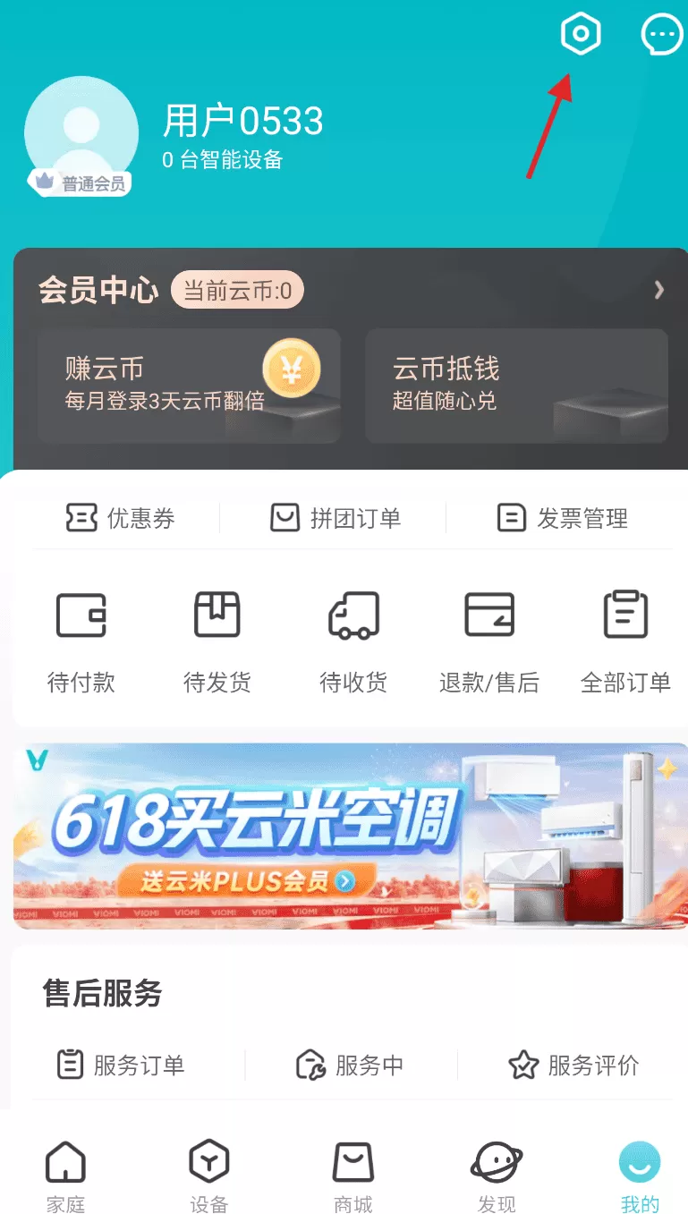 云米