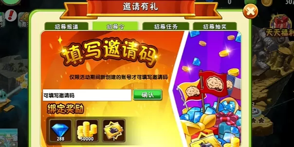 植物大战僵尸2