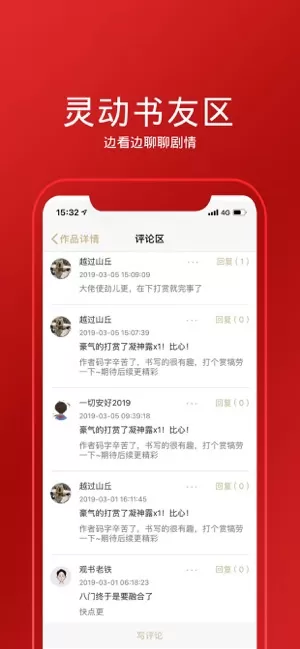 雁北堂小说