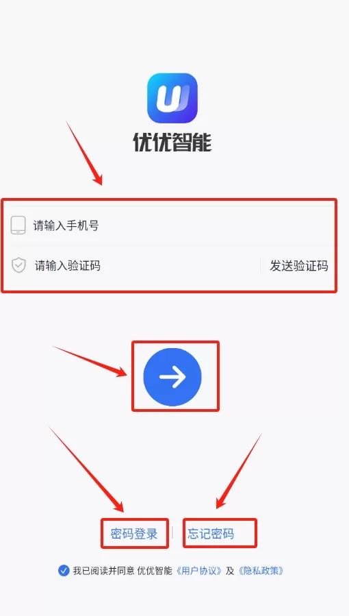 优优智能锁