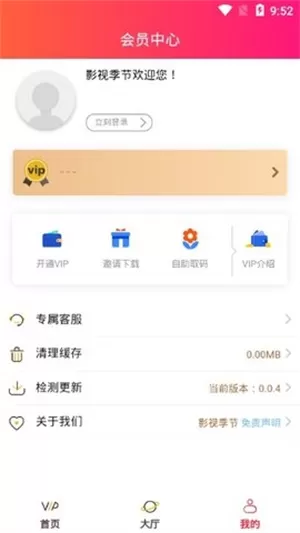 影视季节