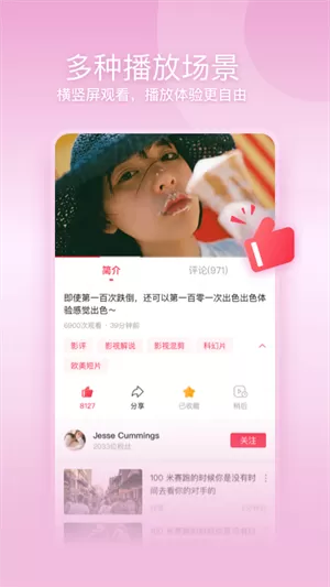一帧秒创手机版