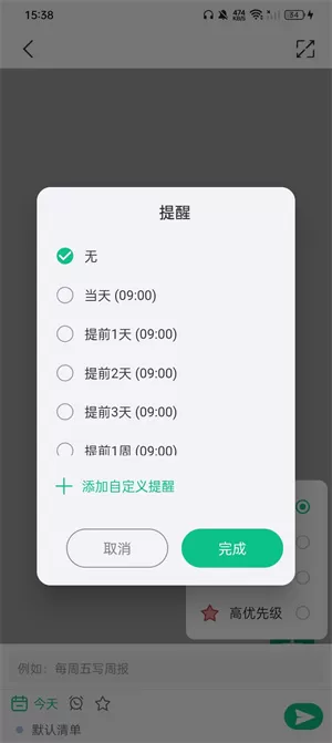 小智ToDo