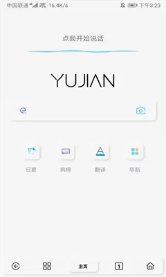 雨见浏览器国际版