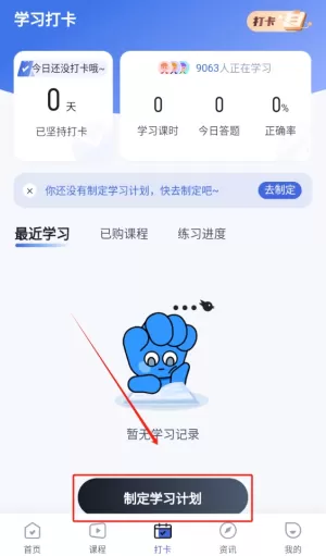 注册会计师考试聚题库