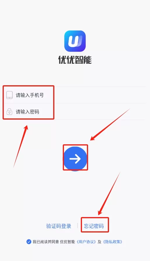 优优智能锁