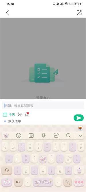 小智ToDo