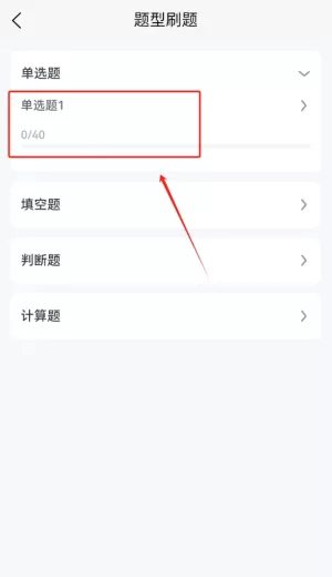 专升本刷题宝