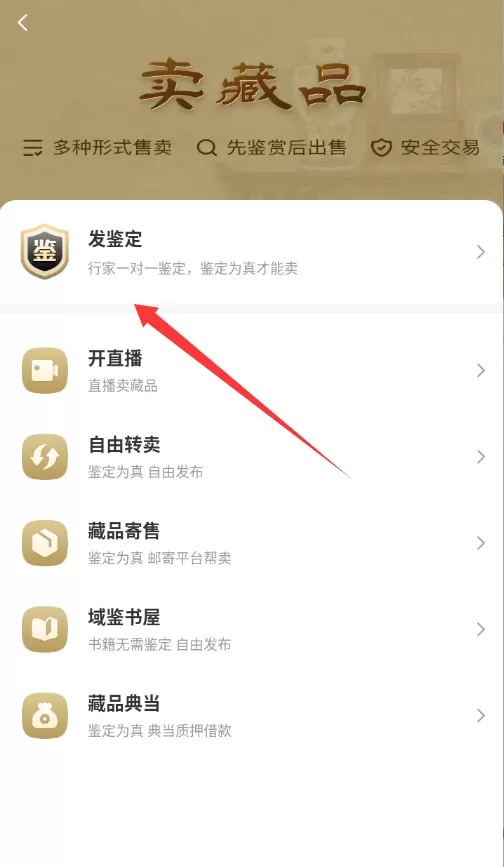 域鉴最新版