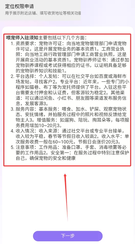 一起铲