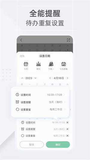 小智ToDo