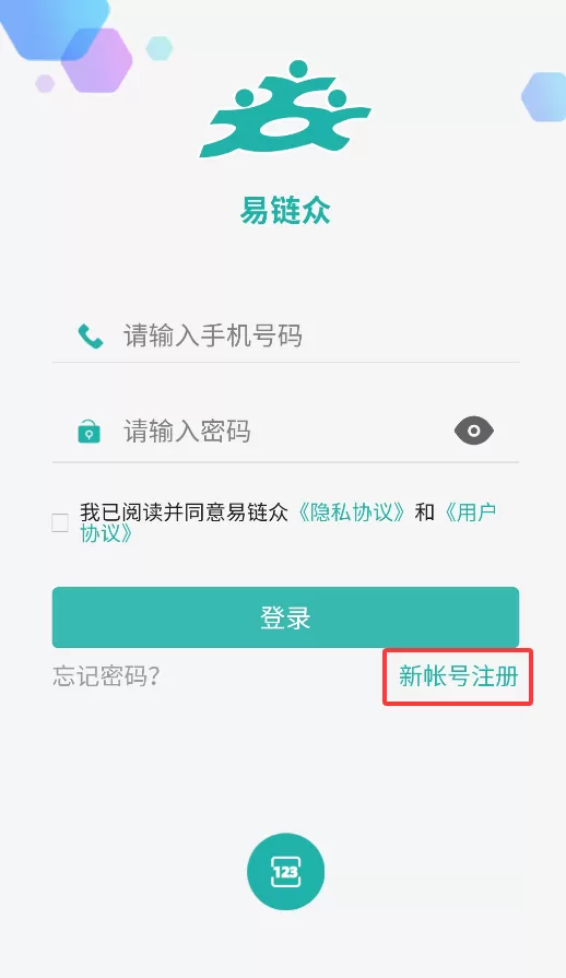 易链众