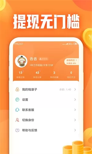 小牛兼职