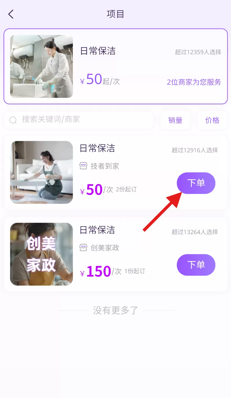 找个人