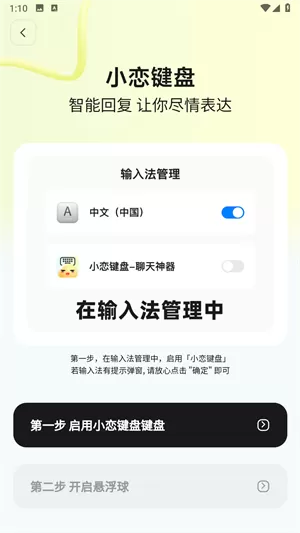 小恋键盘