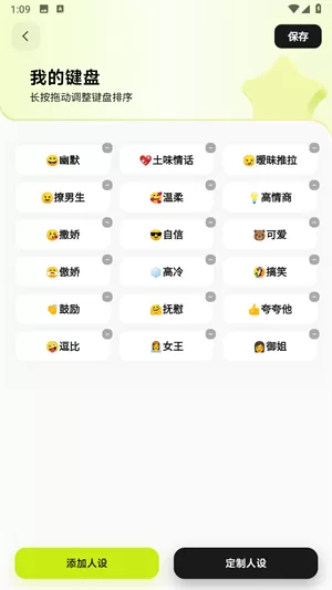 小恋键盘
