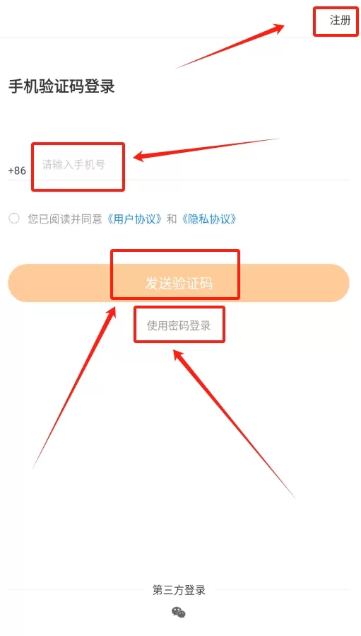 新橙社物业管理