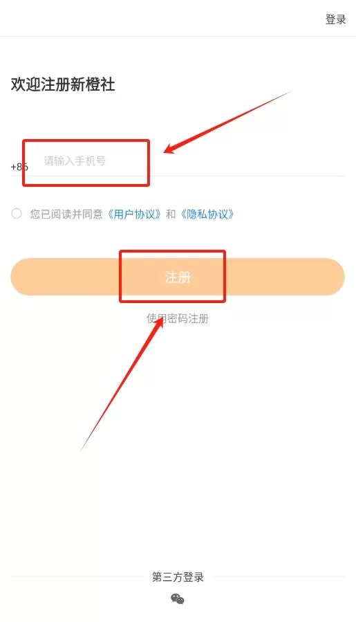 新橙社物业管理