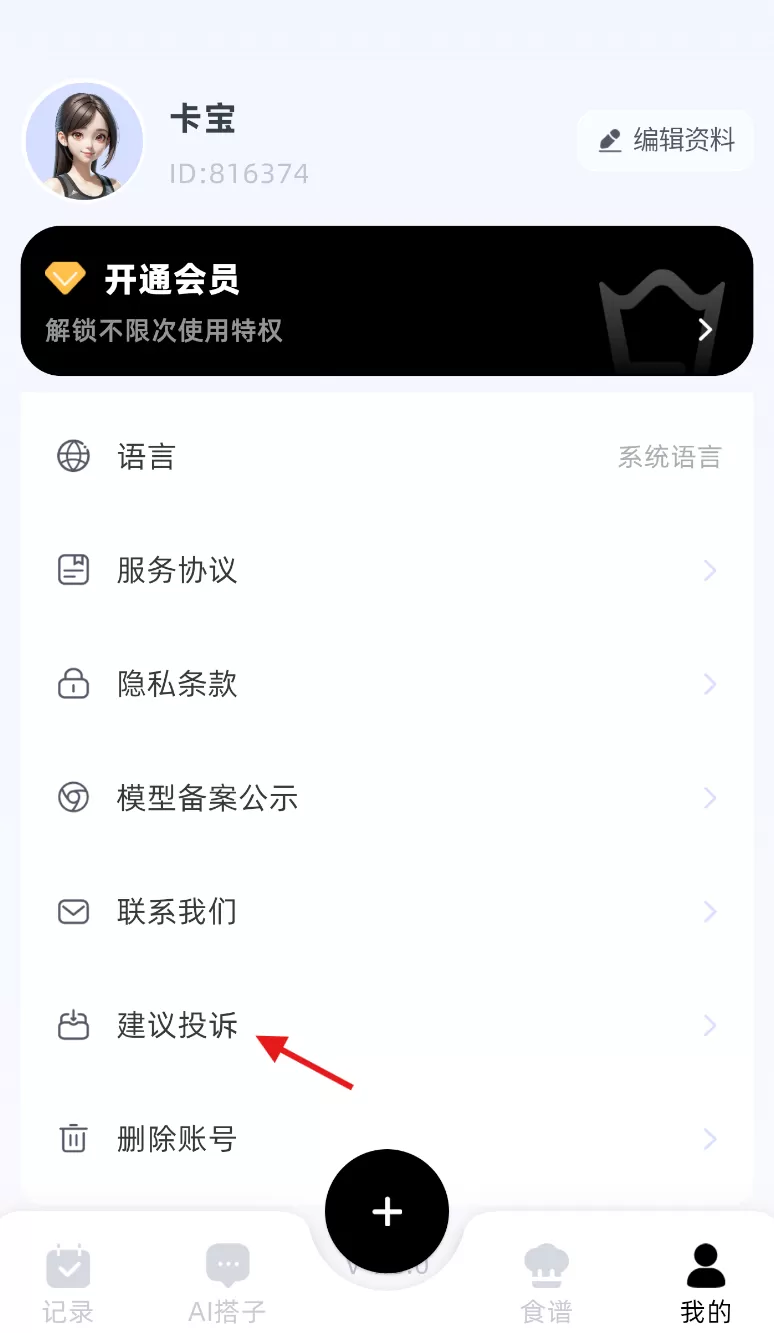 小卡健康运动