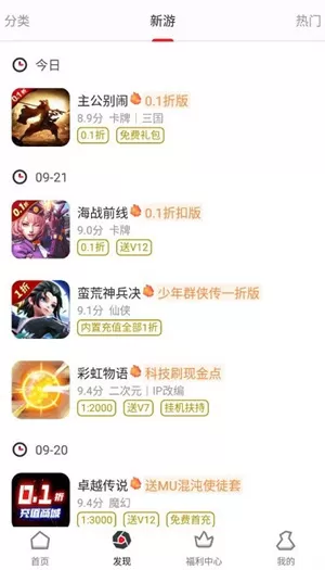 游趣平台