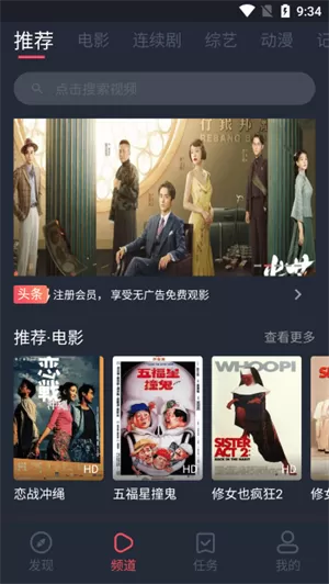 小收影院app