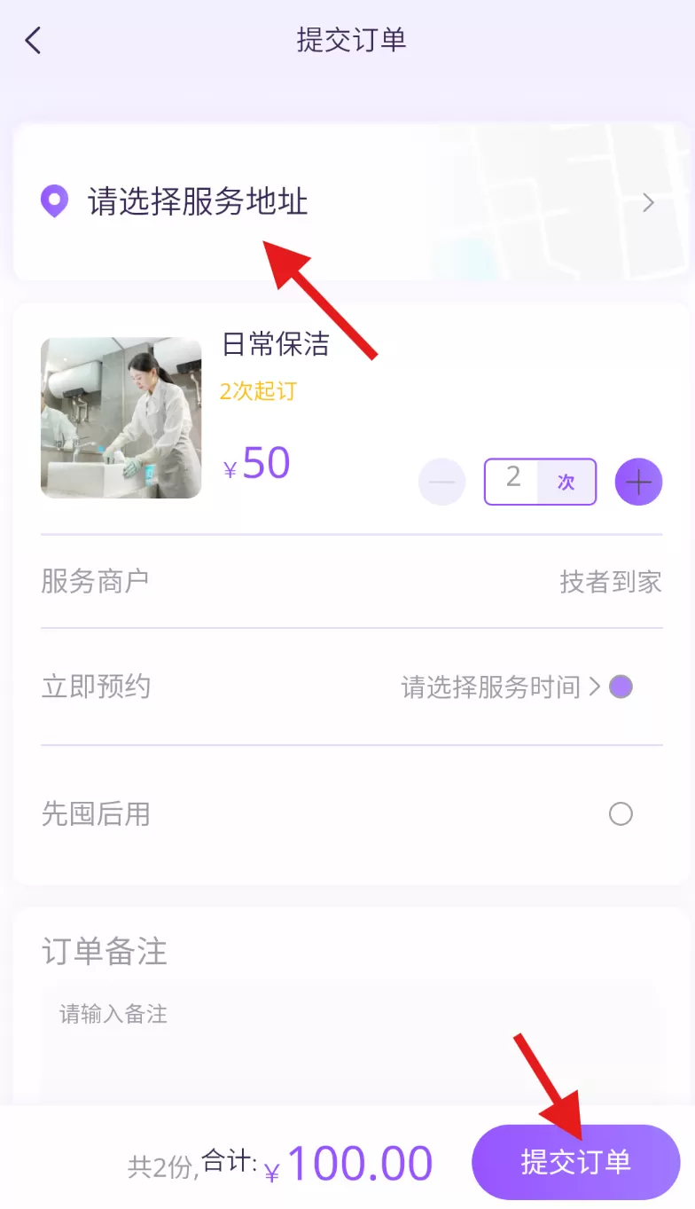 找个人