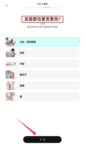跃动健身