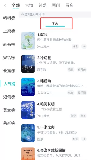 长佩阅读最新版