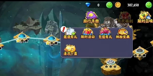 植物大战僵尸2