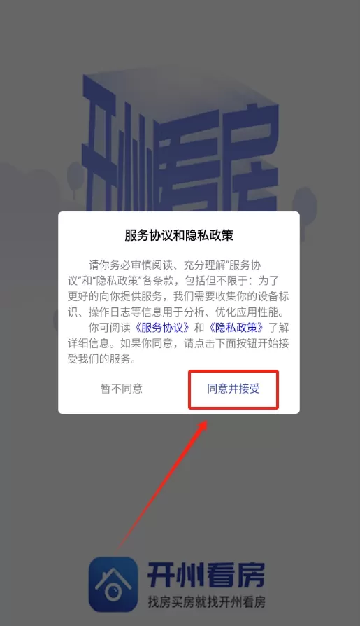 重庆开州看房