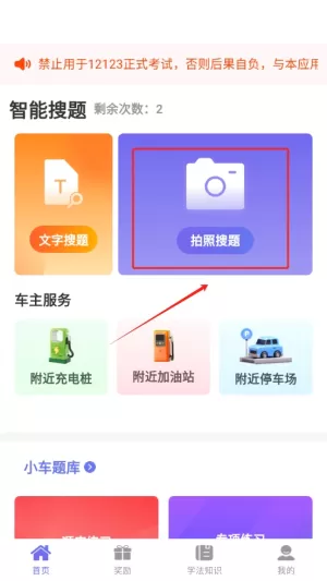 学法减分课堂