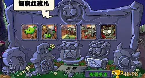 植物大战僵尸整合版HD