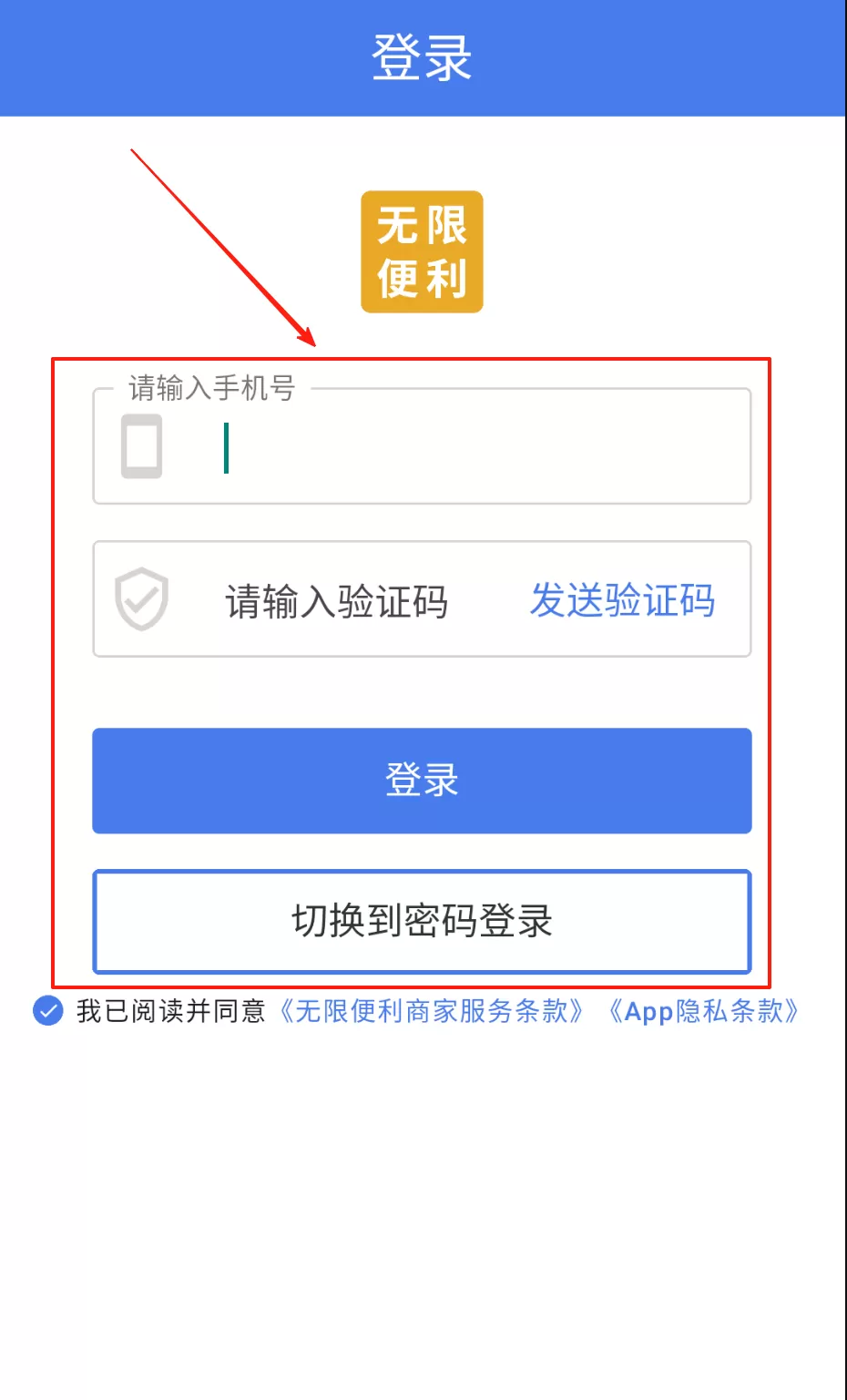 云店长