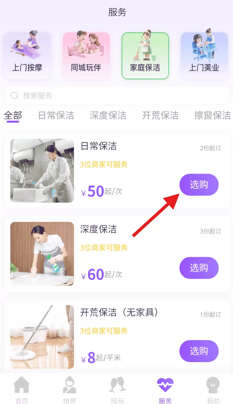 找个人