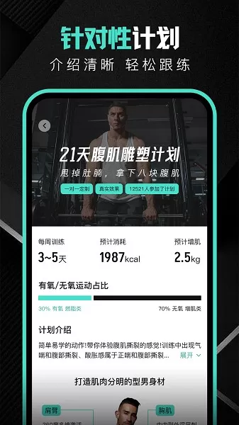 跃动健身