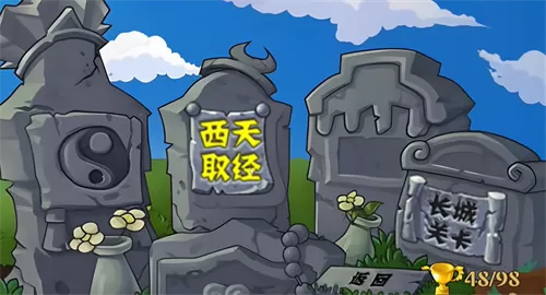 植物大战僵尸整合版HD