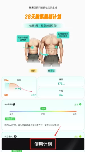 跃动健身