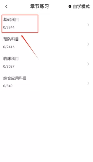 执业兽医鸣题库