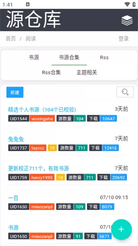 源仓库yckceo