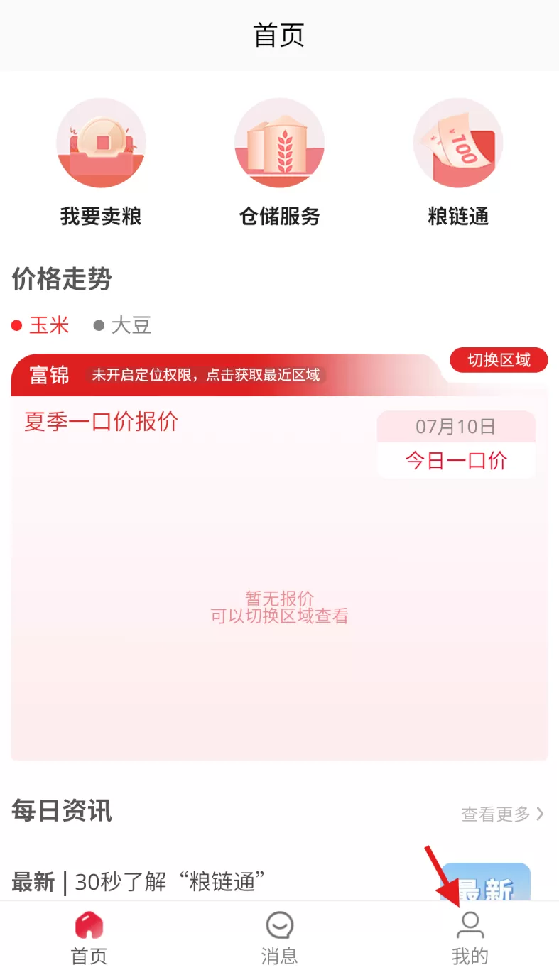 兴兴象农