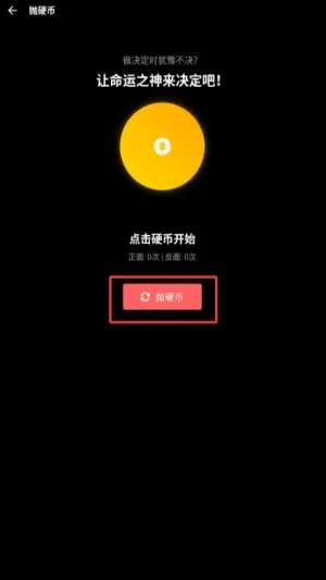 照妖镜工具箱