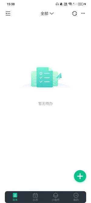 小智ToDo