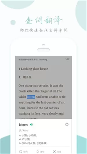 英语读书app