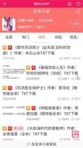 阅次元小说