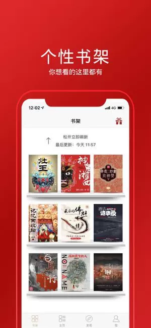 雁北堂小说