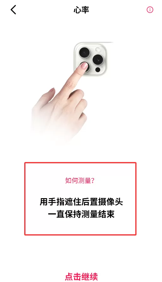 智能心率宝