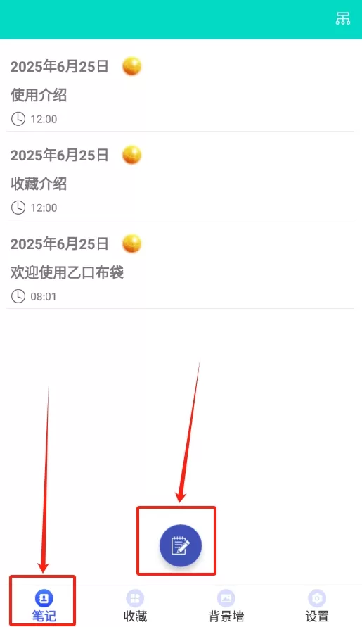 乙口布袋清单记录