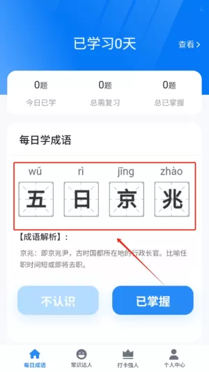 秀才点金手