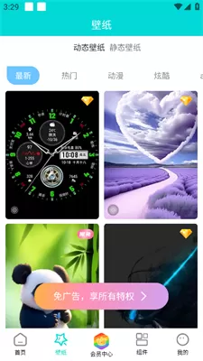 星空透明壁纸免费版